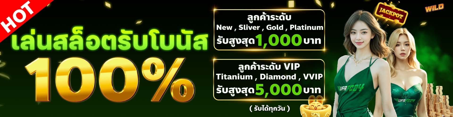 เว็บสล็อตสมัครแจกโบนัส UFAFC24 โปรโมชั่นสุดคุ้มสมาชิกใหม่